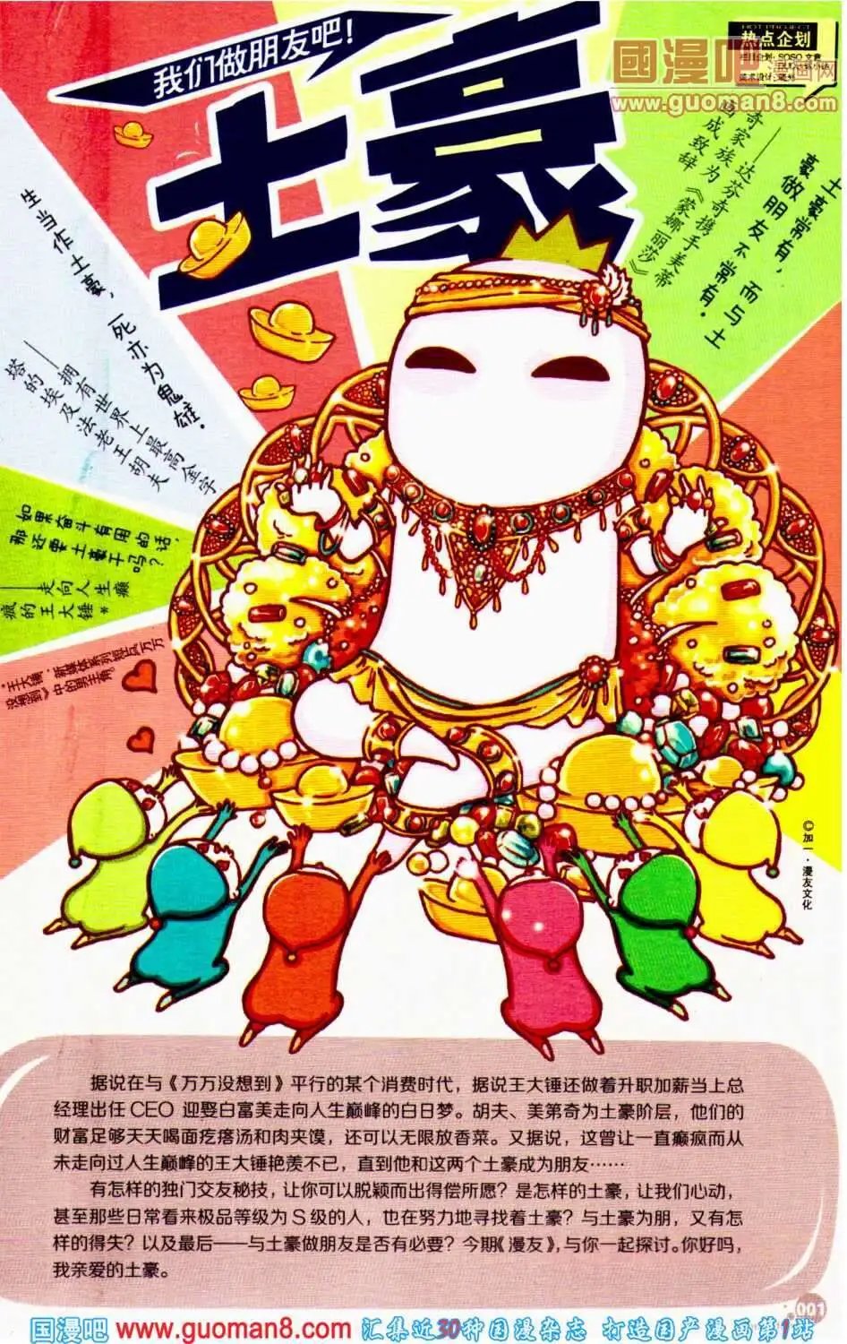 第350期 全本