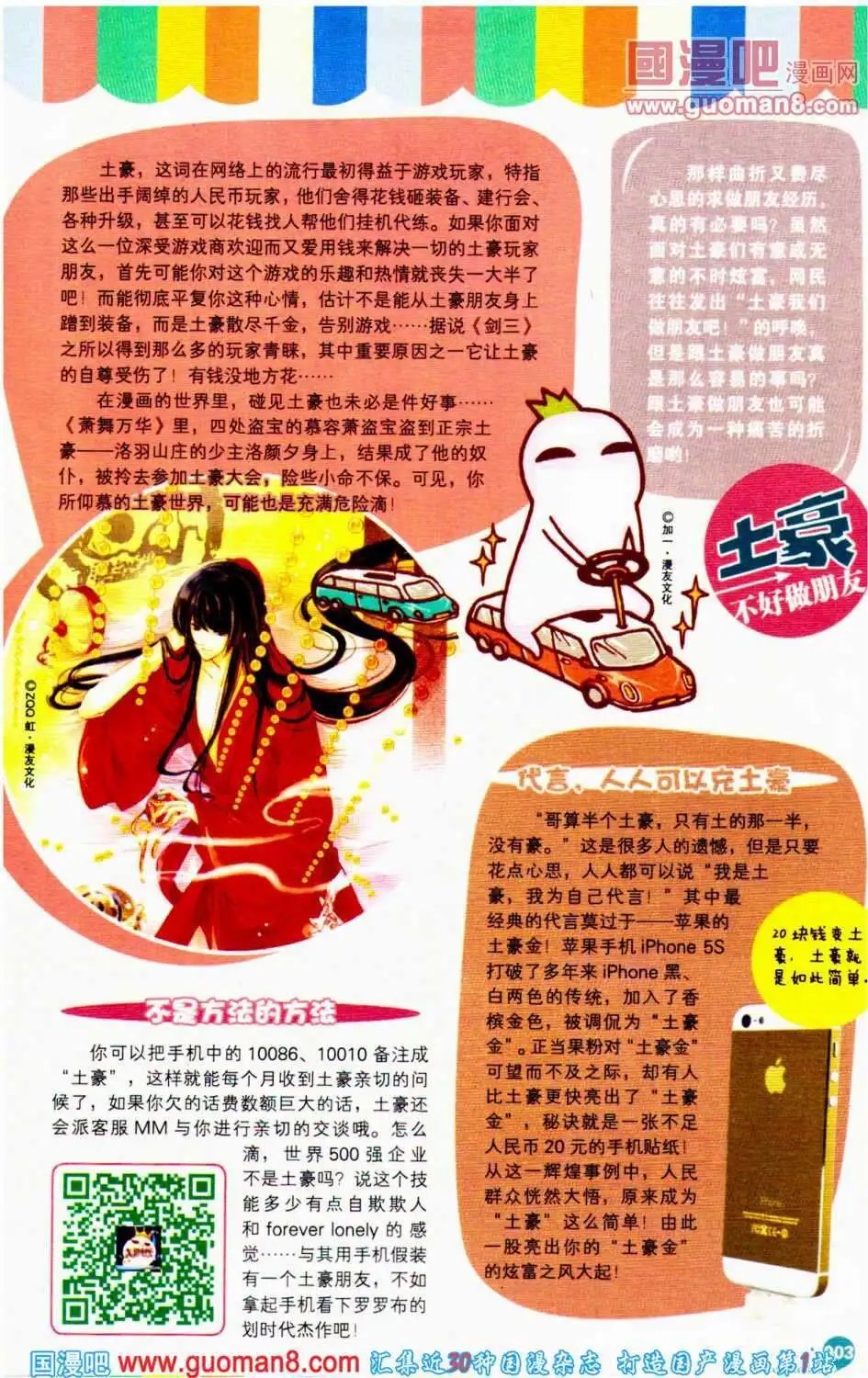 第350期 全本