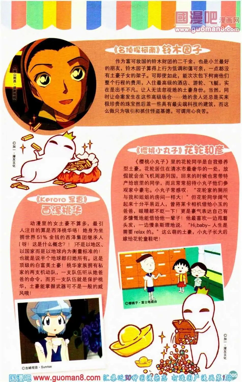 第350期 全本