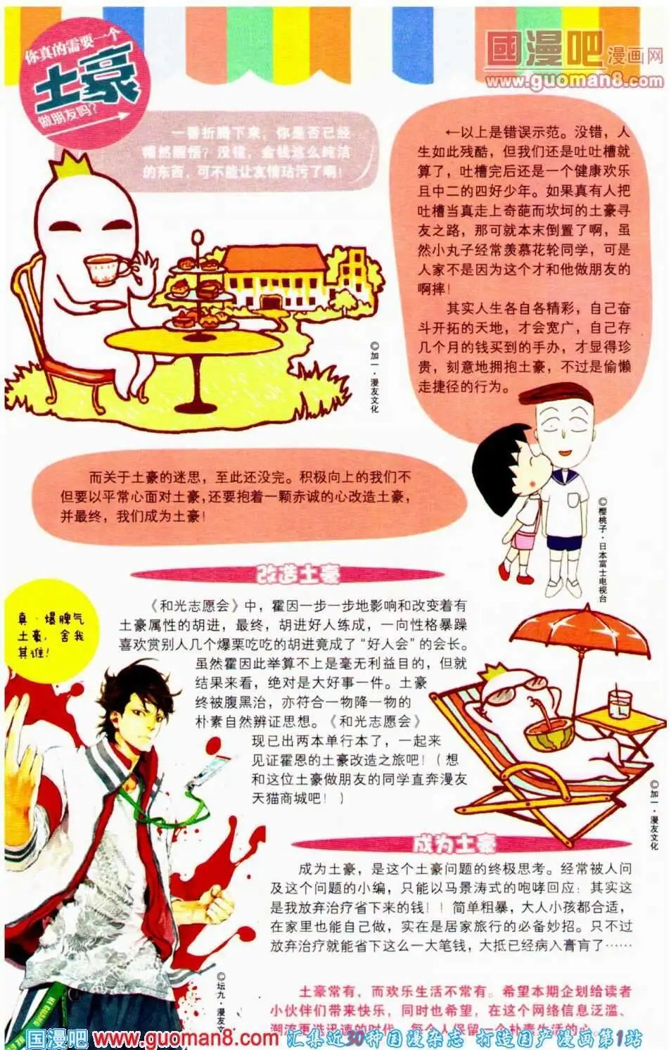 第350期 全本