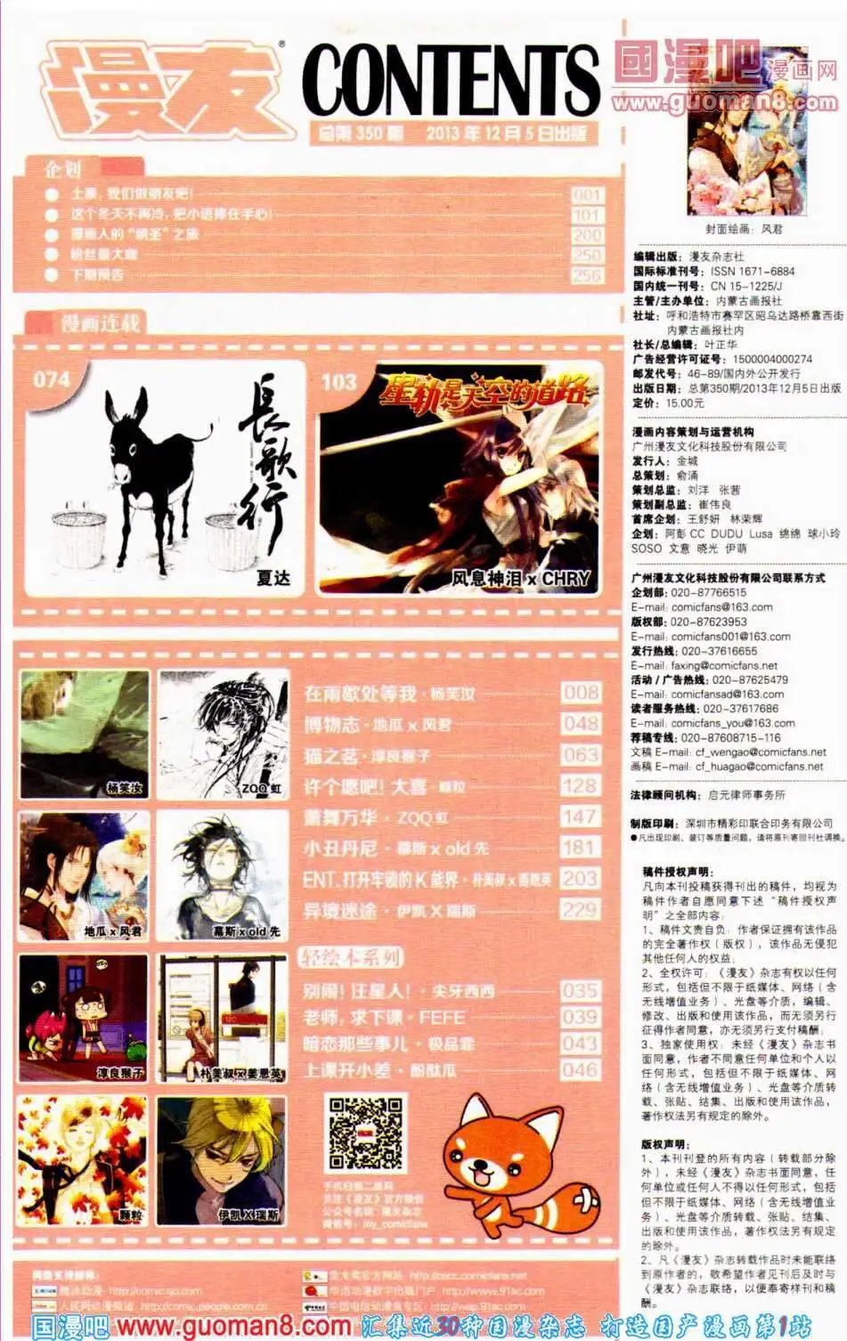 第350期 全本