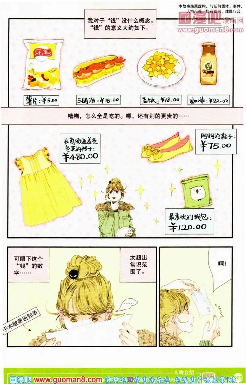 第350期 全本
