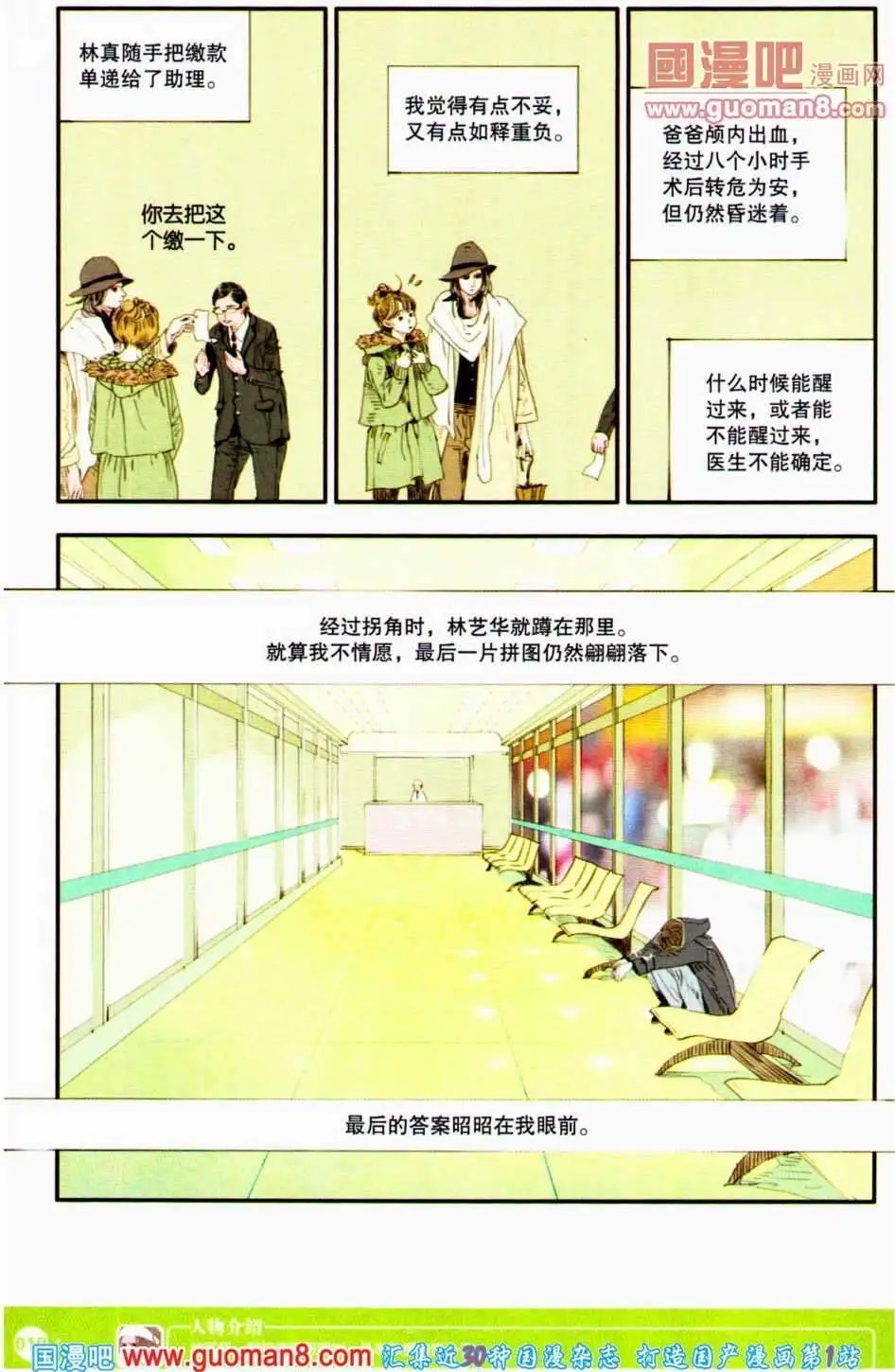 第350期 全本