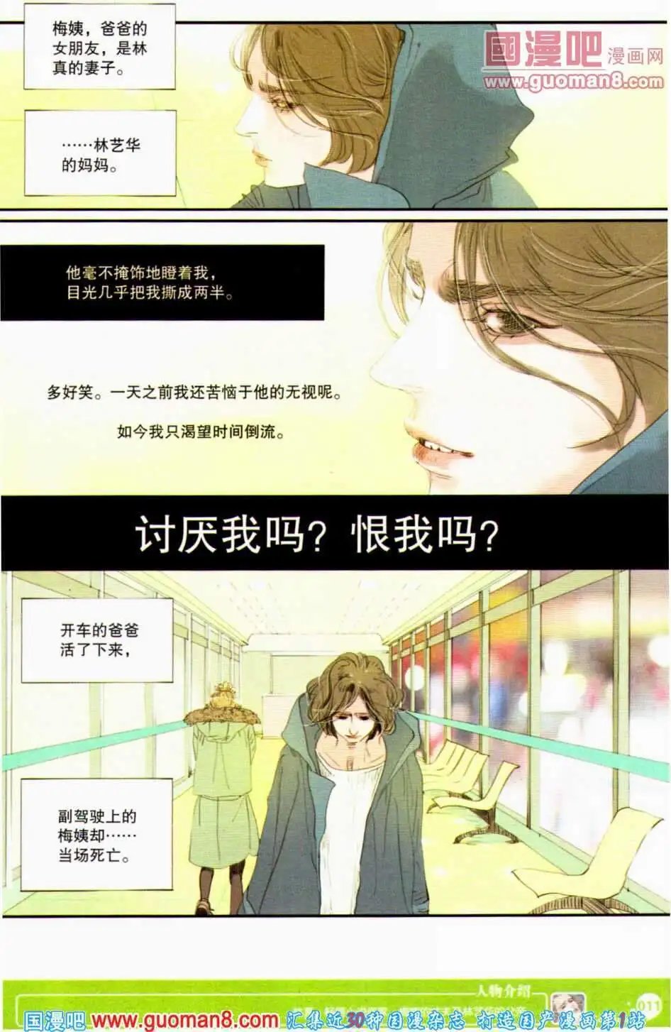 第350期 全本