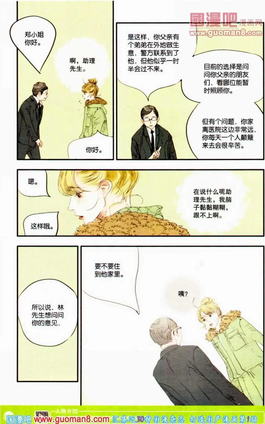 第350期 全本