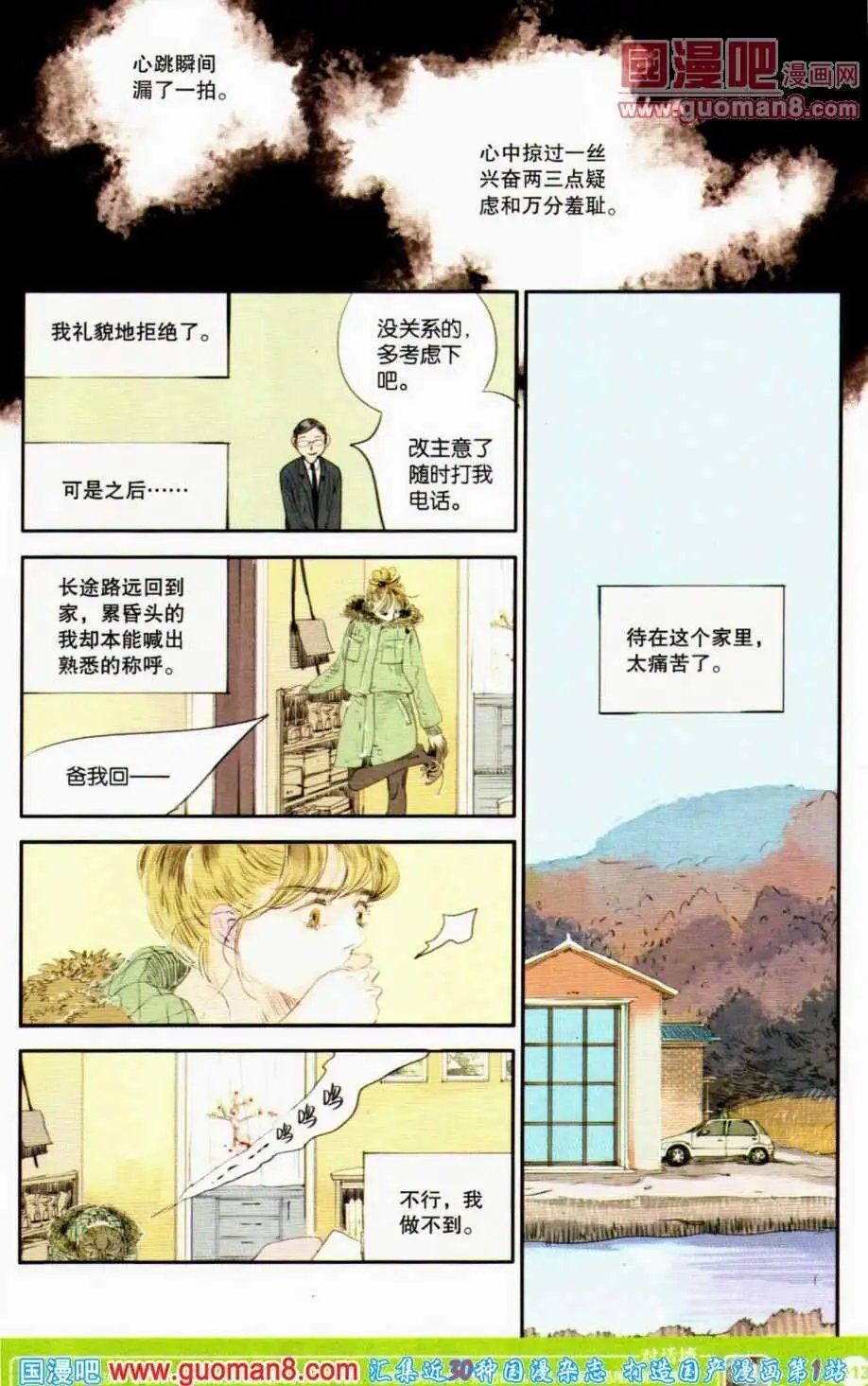 第350期 全本