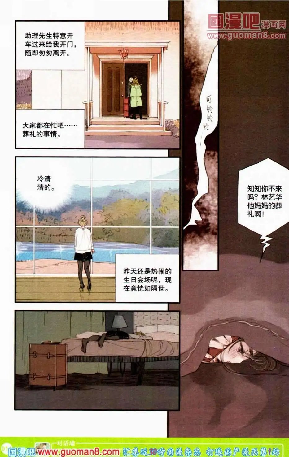 第350期 全本