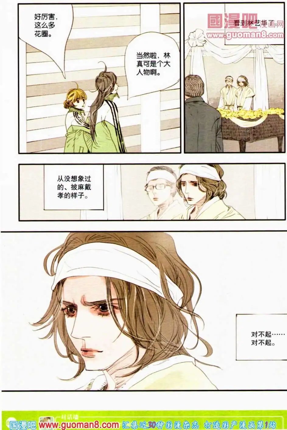 第350期 全本