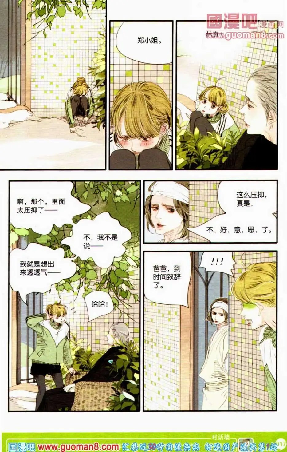 第350期 全本