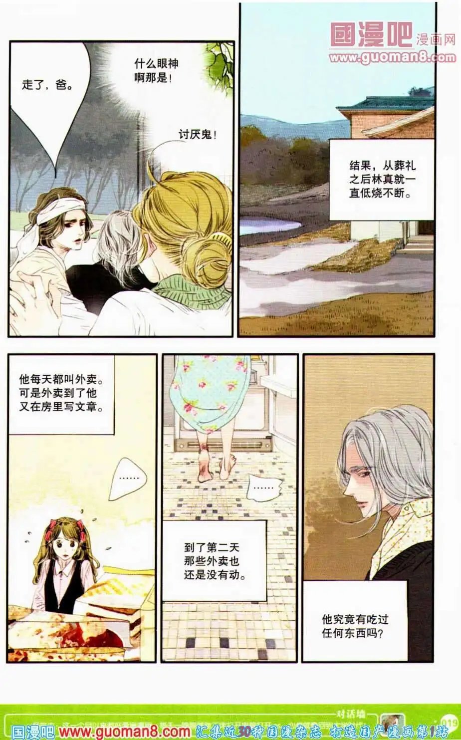 第350期 全本