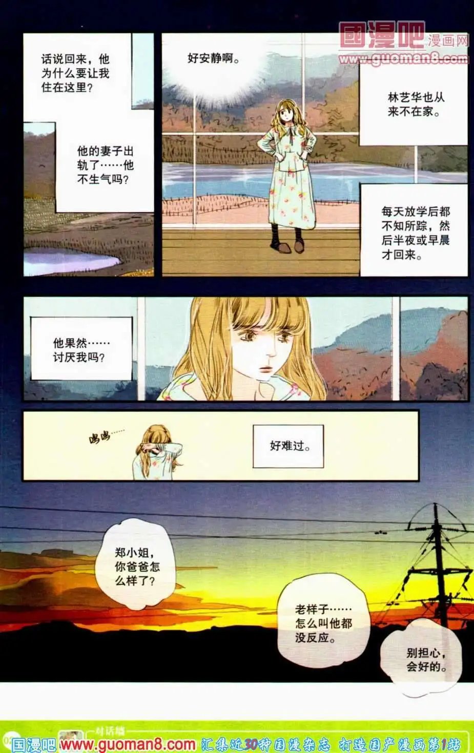 第350期 全本