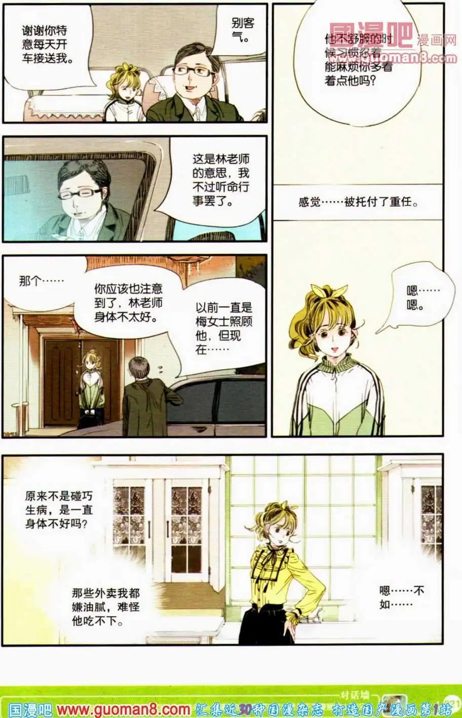 第350期 全本