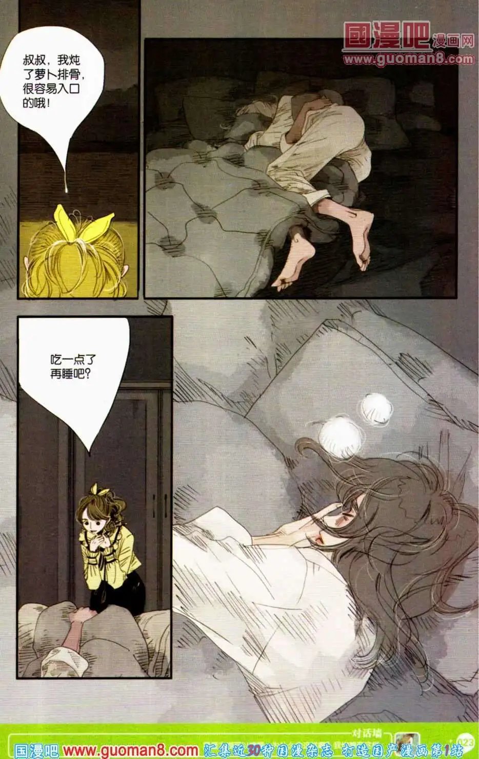 第350期 全本