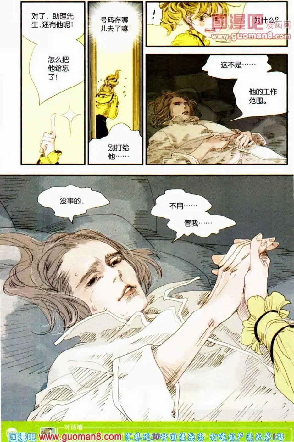 第350期 全本
