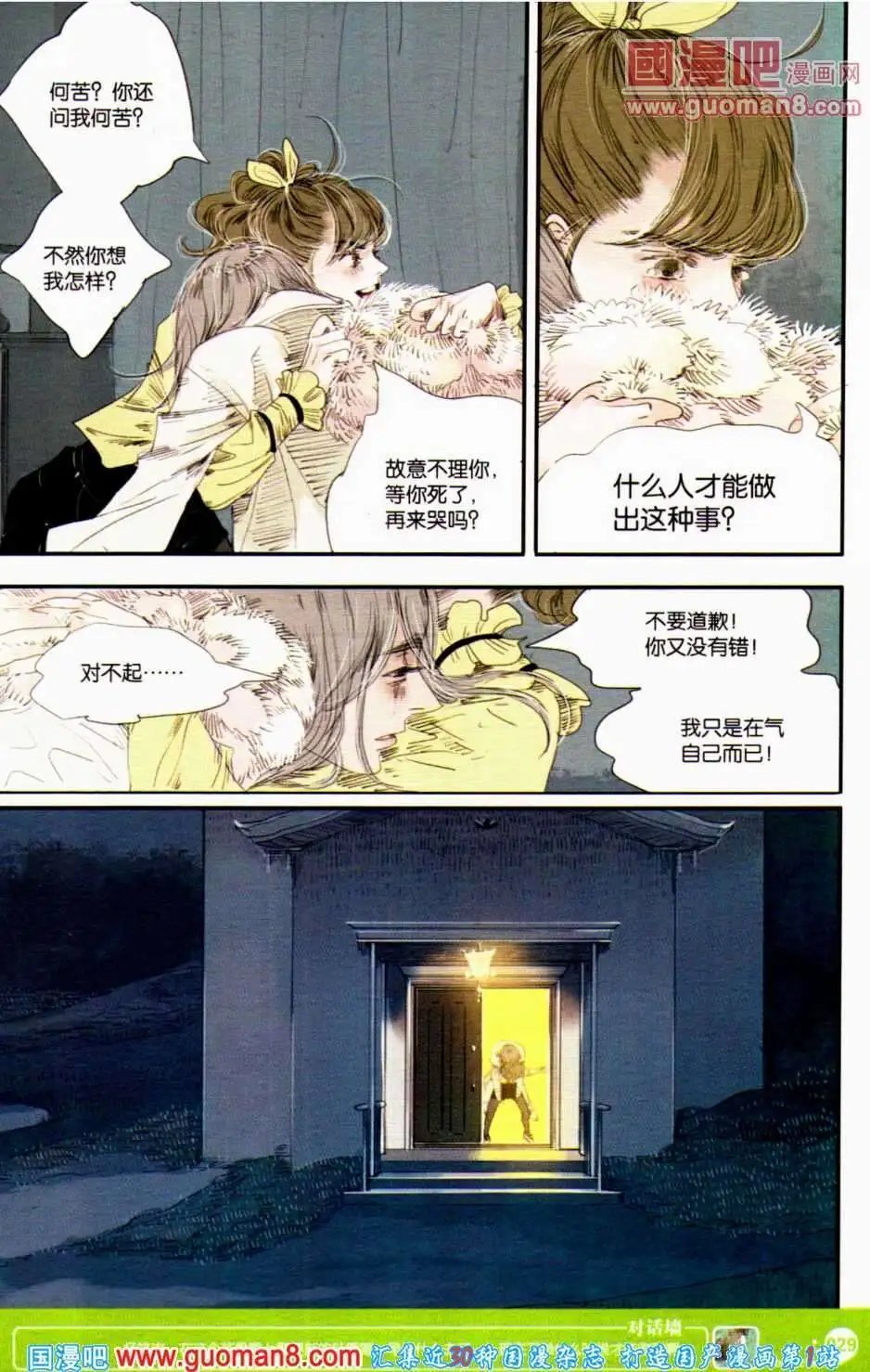 第350期 全本