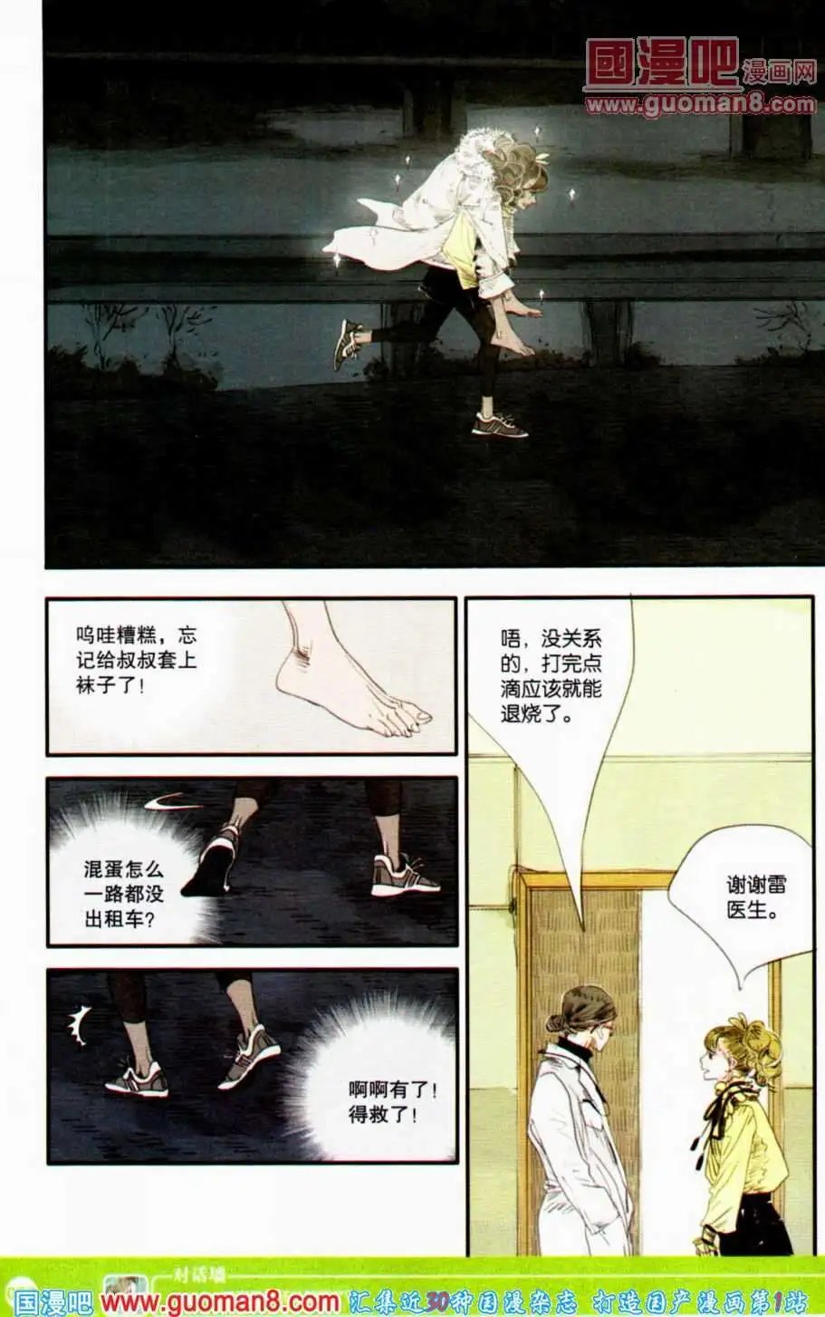 第350期 全本