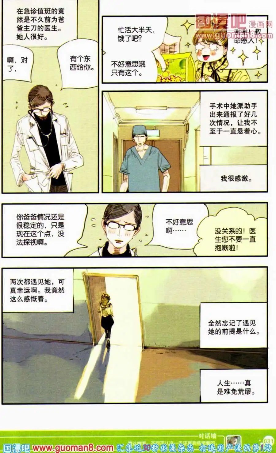 第350期 全本