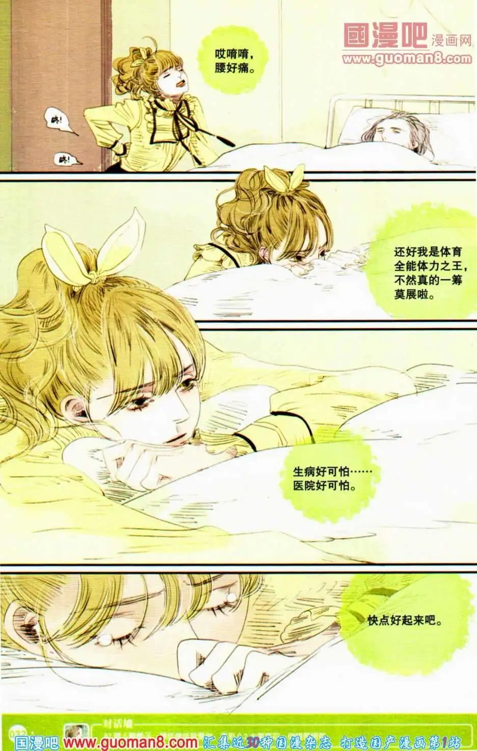 第350期 全本