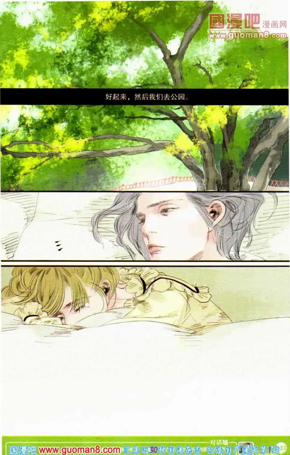 第350期 全本