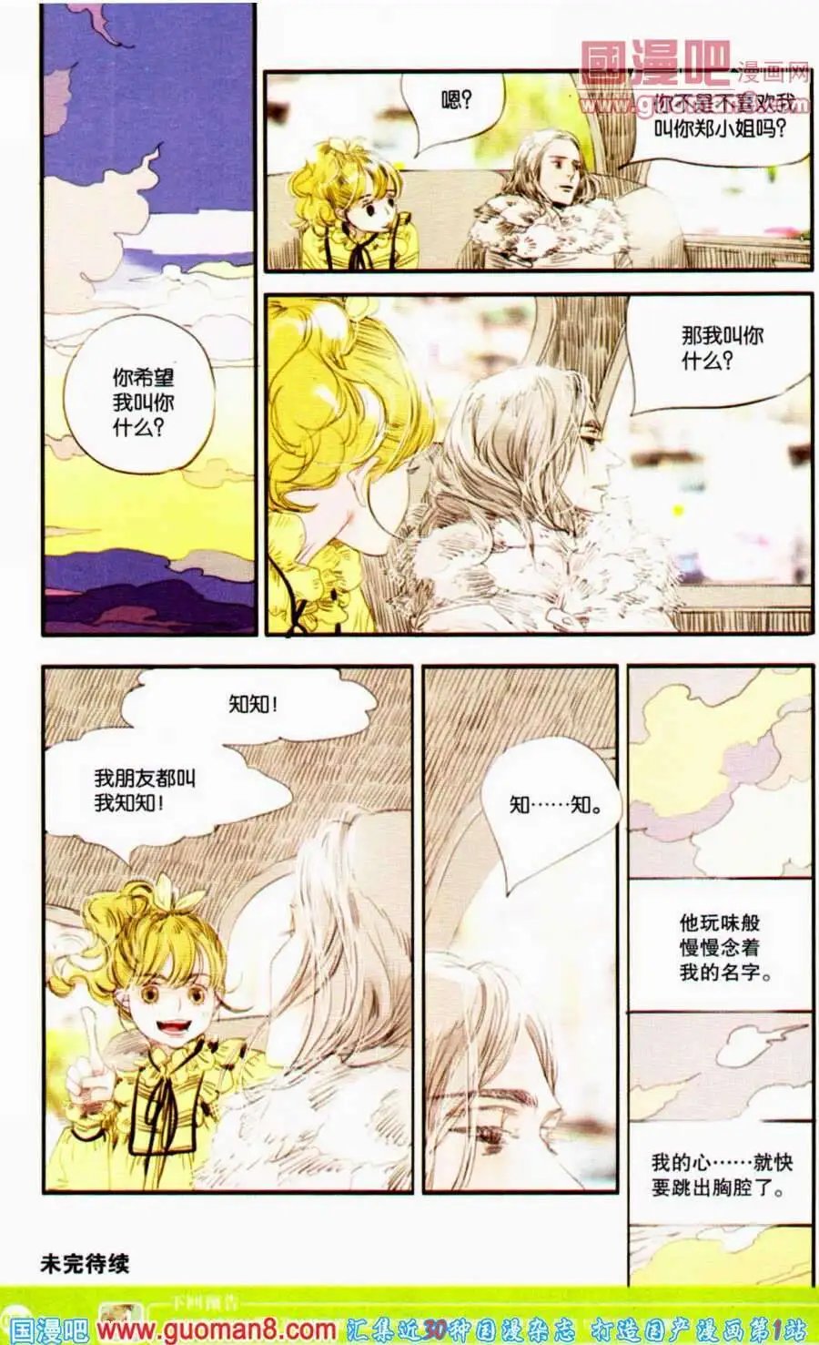 第350期 全本