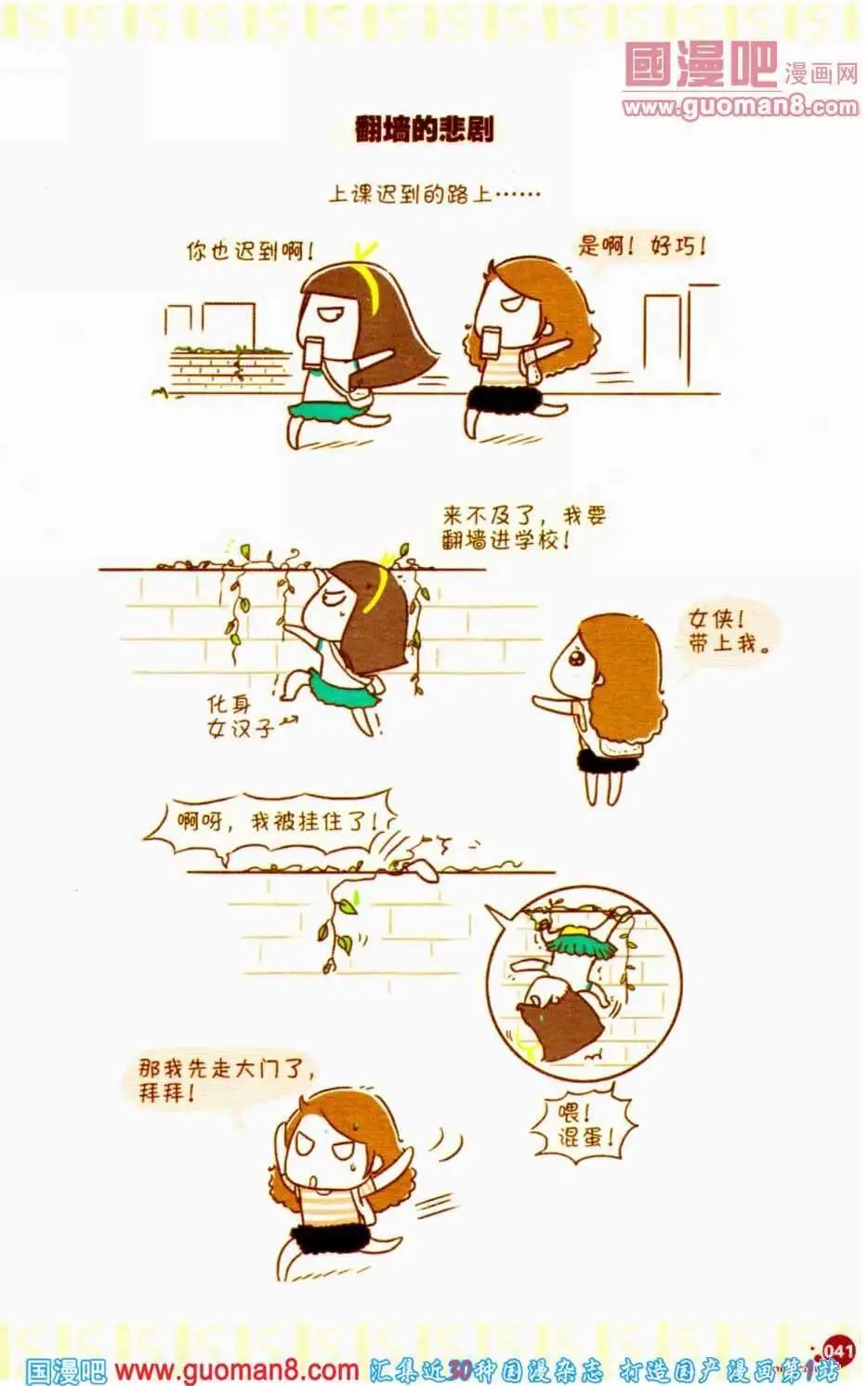 第350期 全本