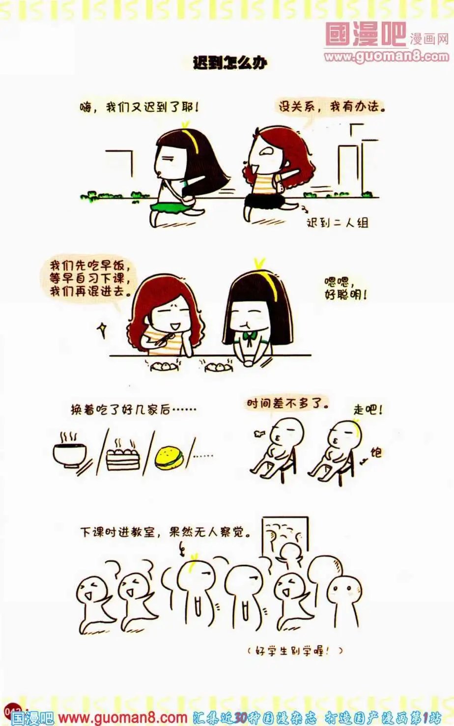 第350期 全本