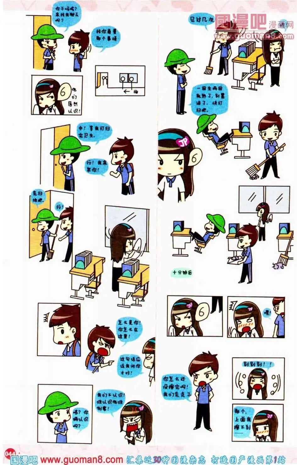 第350期 全本