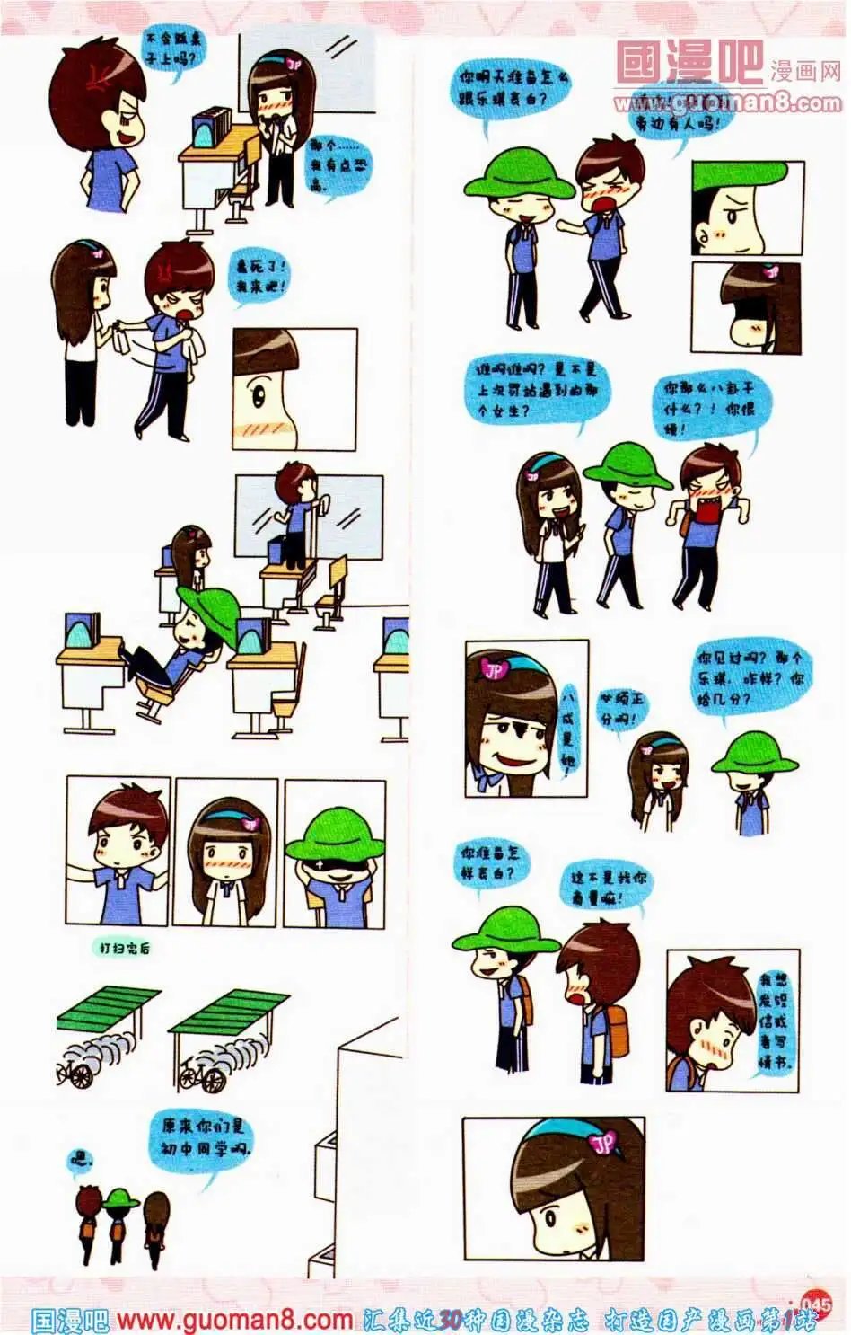 第350期 全本