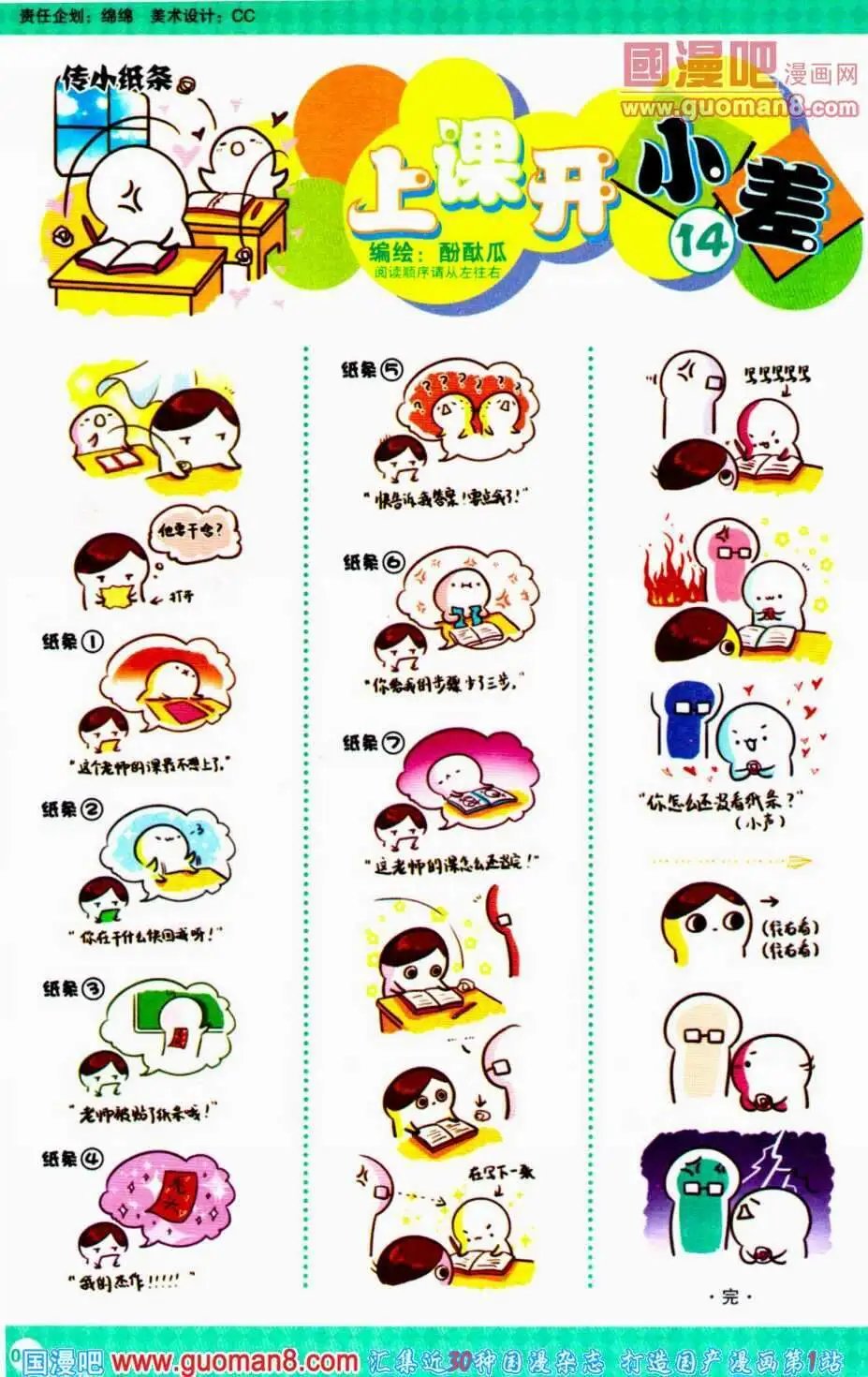 第350期 全本