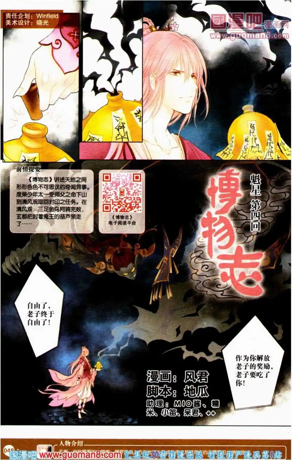第350期 全本