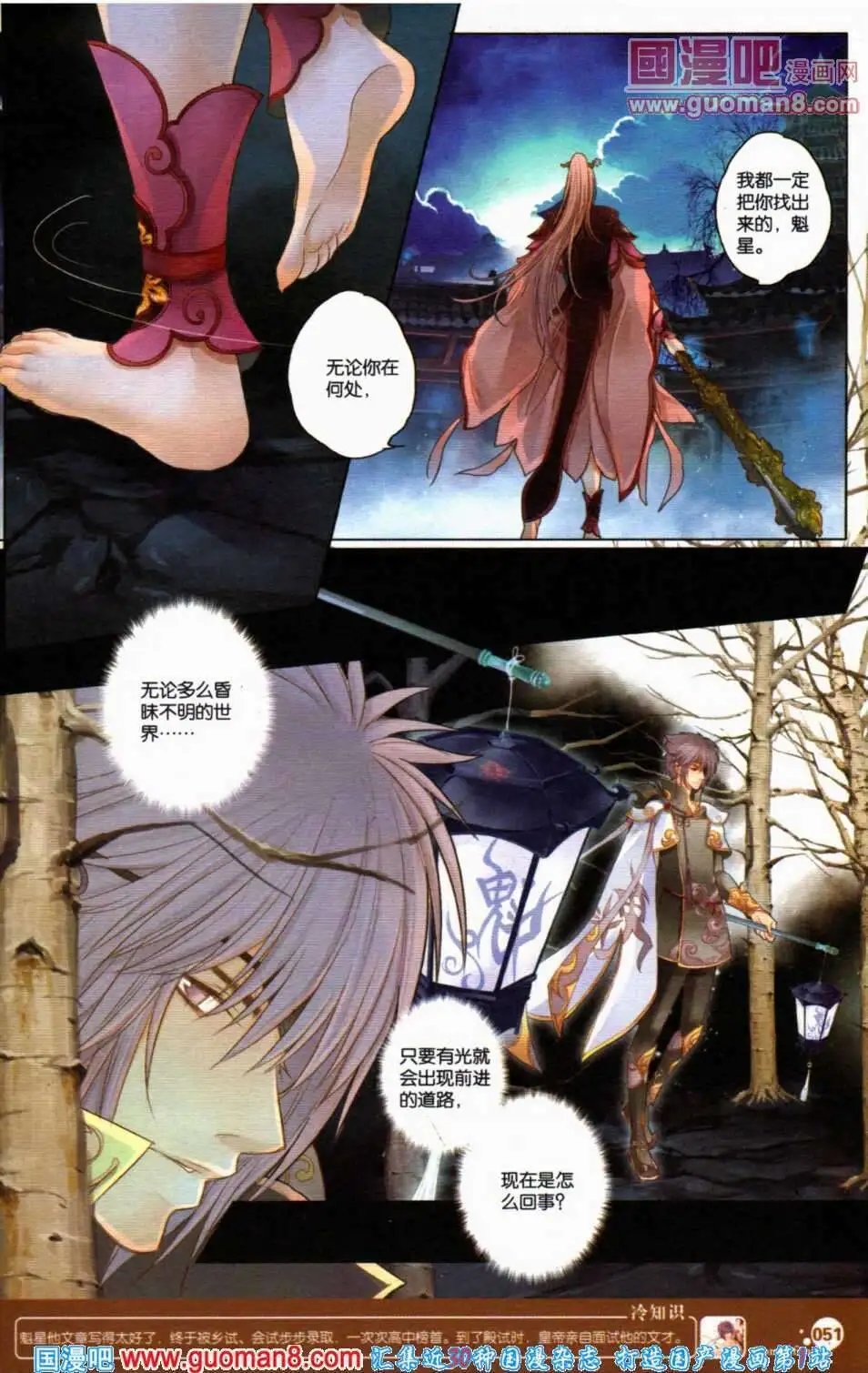 第350期 全本