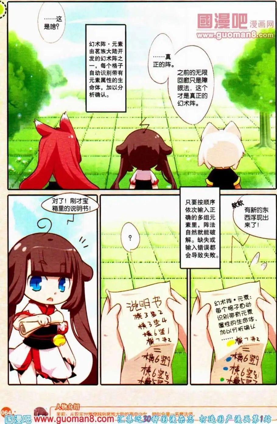 第350期 全本