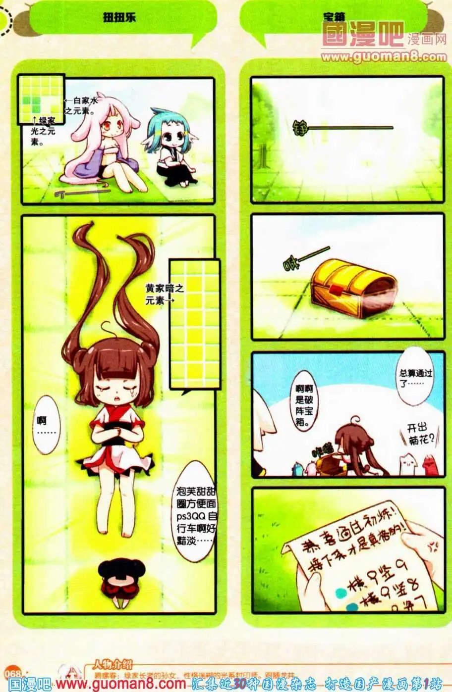 第350期 全本
