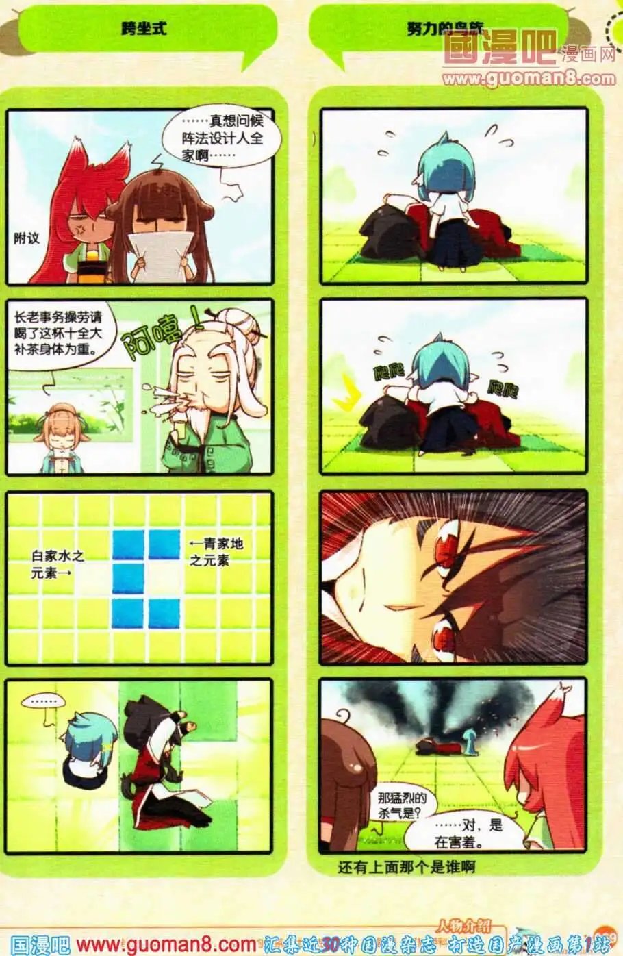 第350期 全本