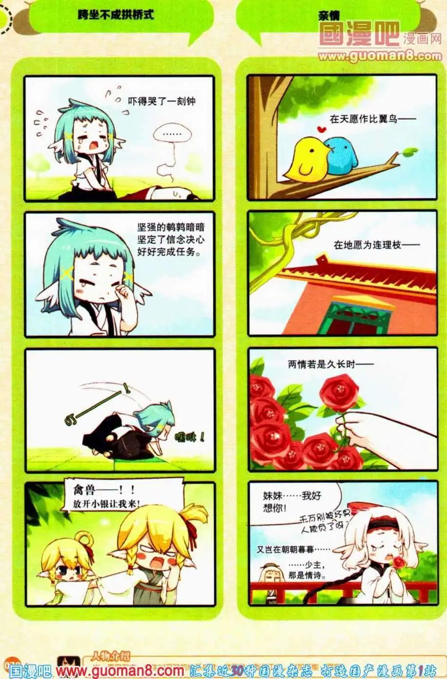 第350期 全本
