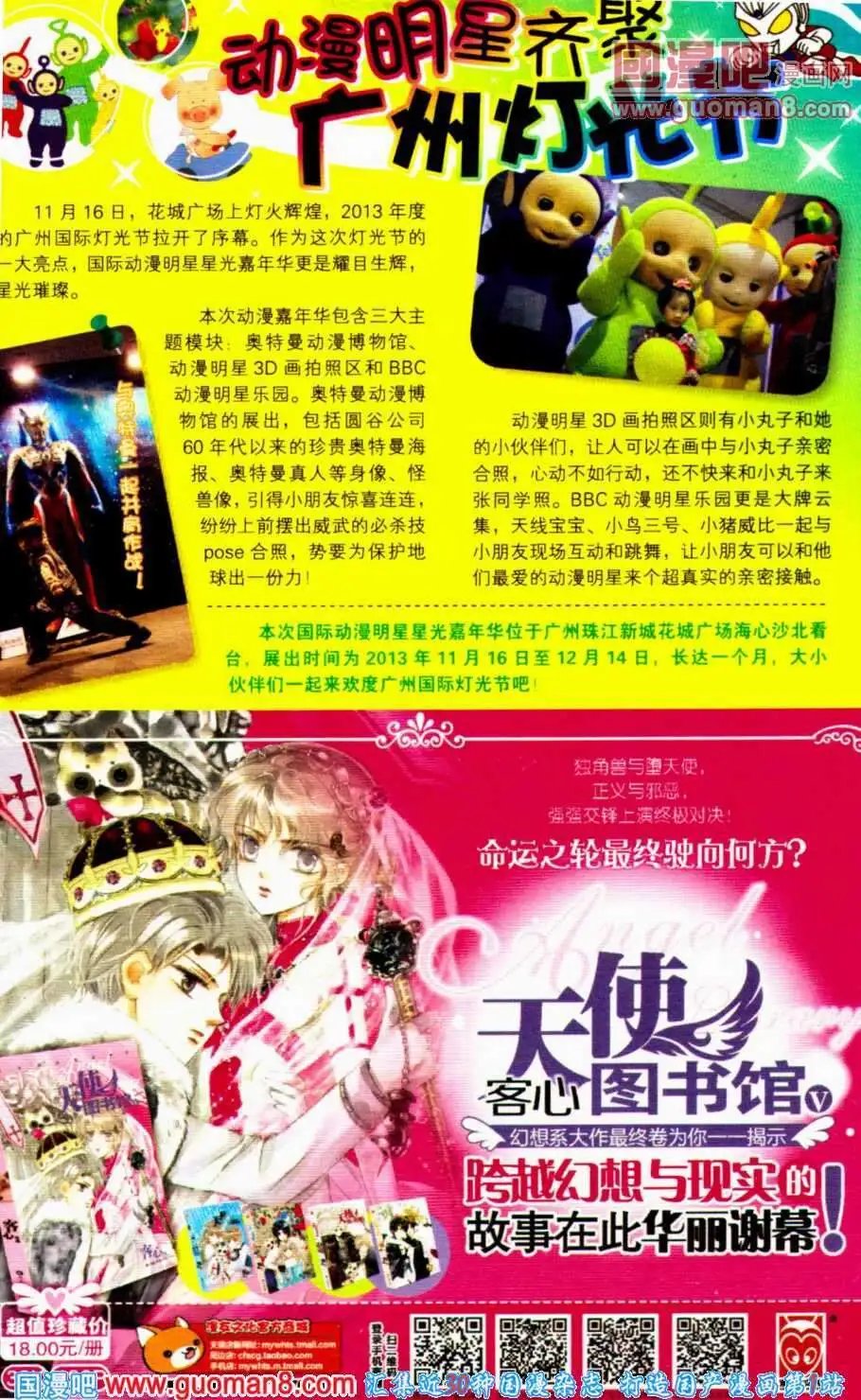 第350期 全本