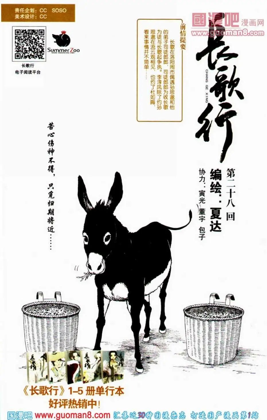 第350期 全本