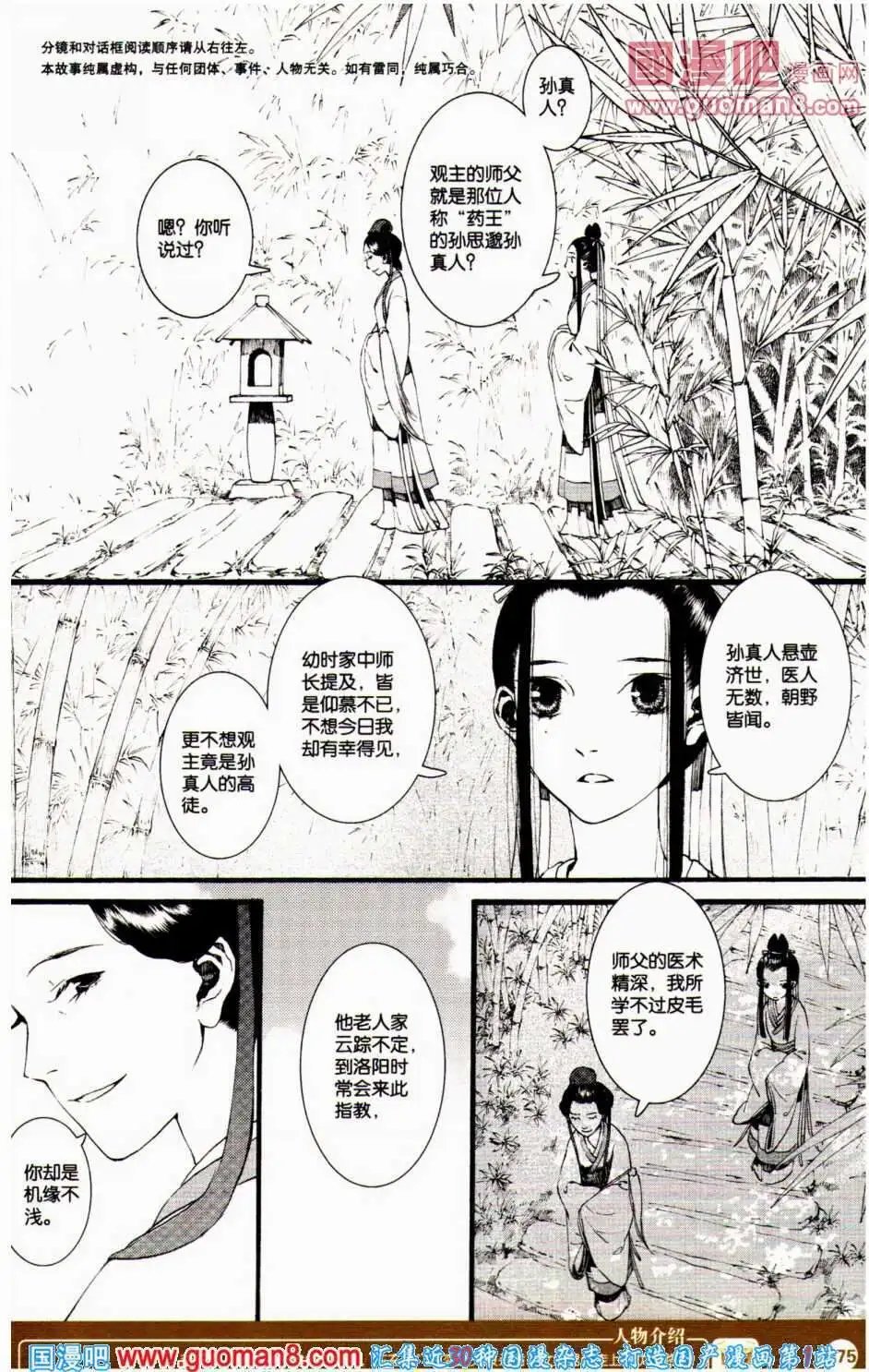 第350期 全本