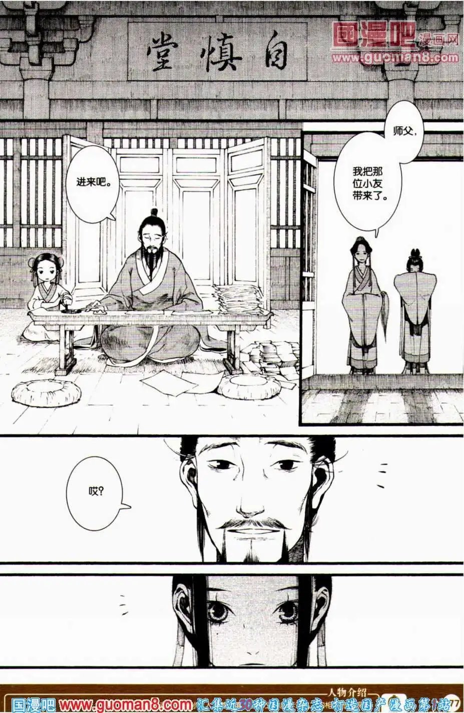 第350期 全本