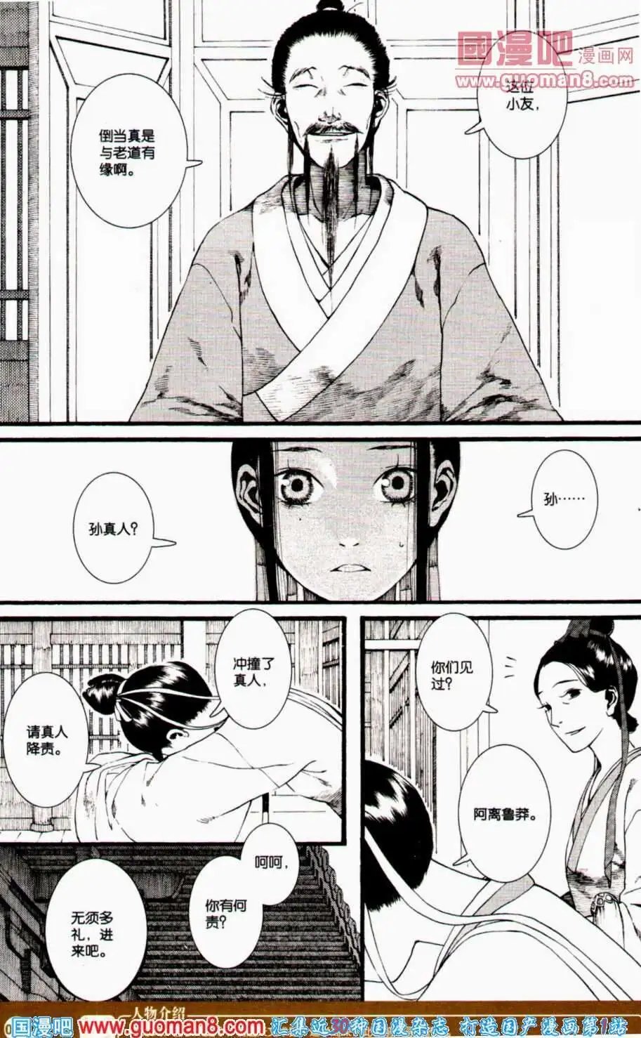 第350期 全本