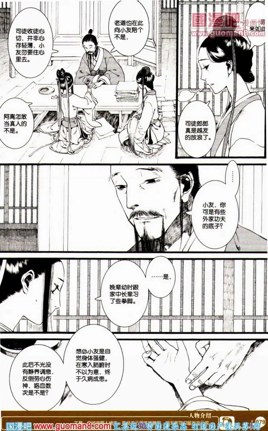 第350期 全本