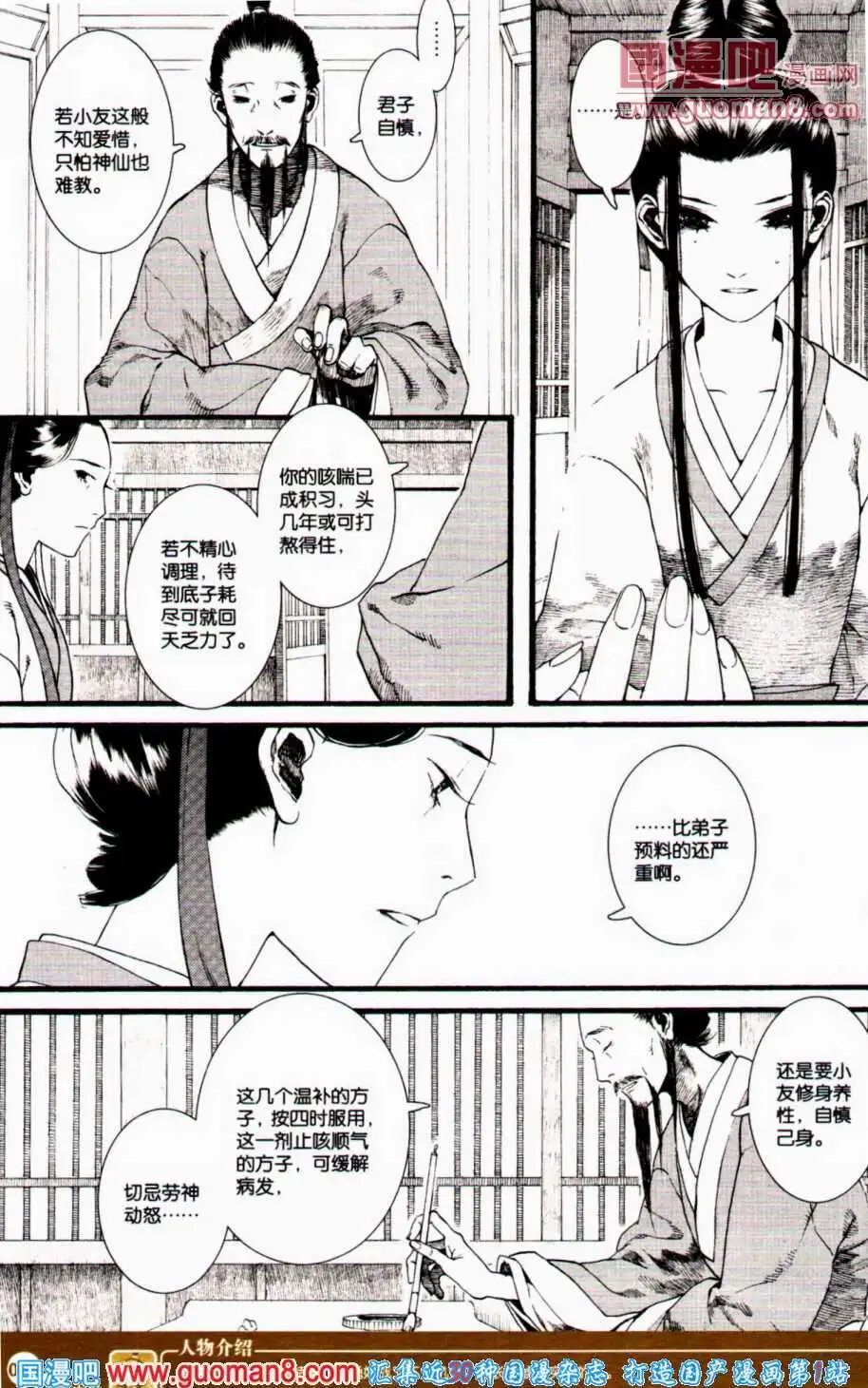 第350期 全本
