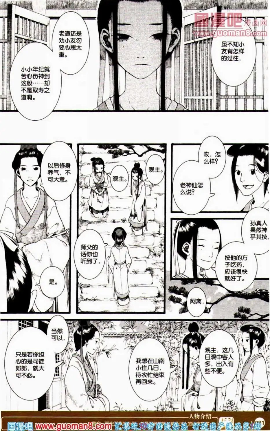 第350期 全本