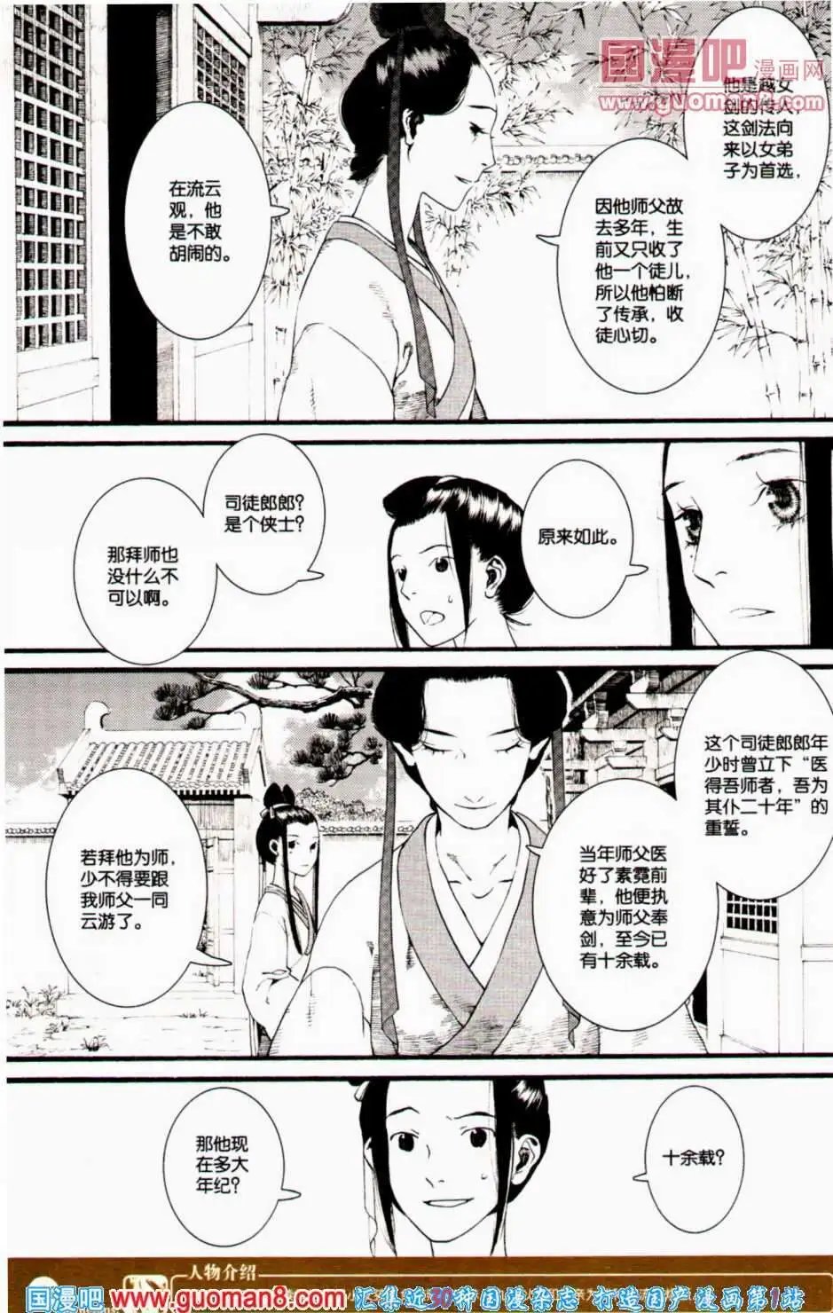 第350期 全本