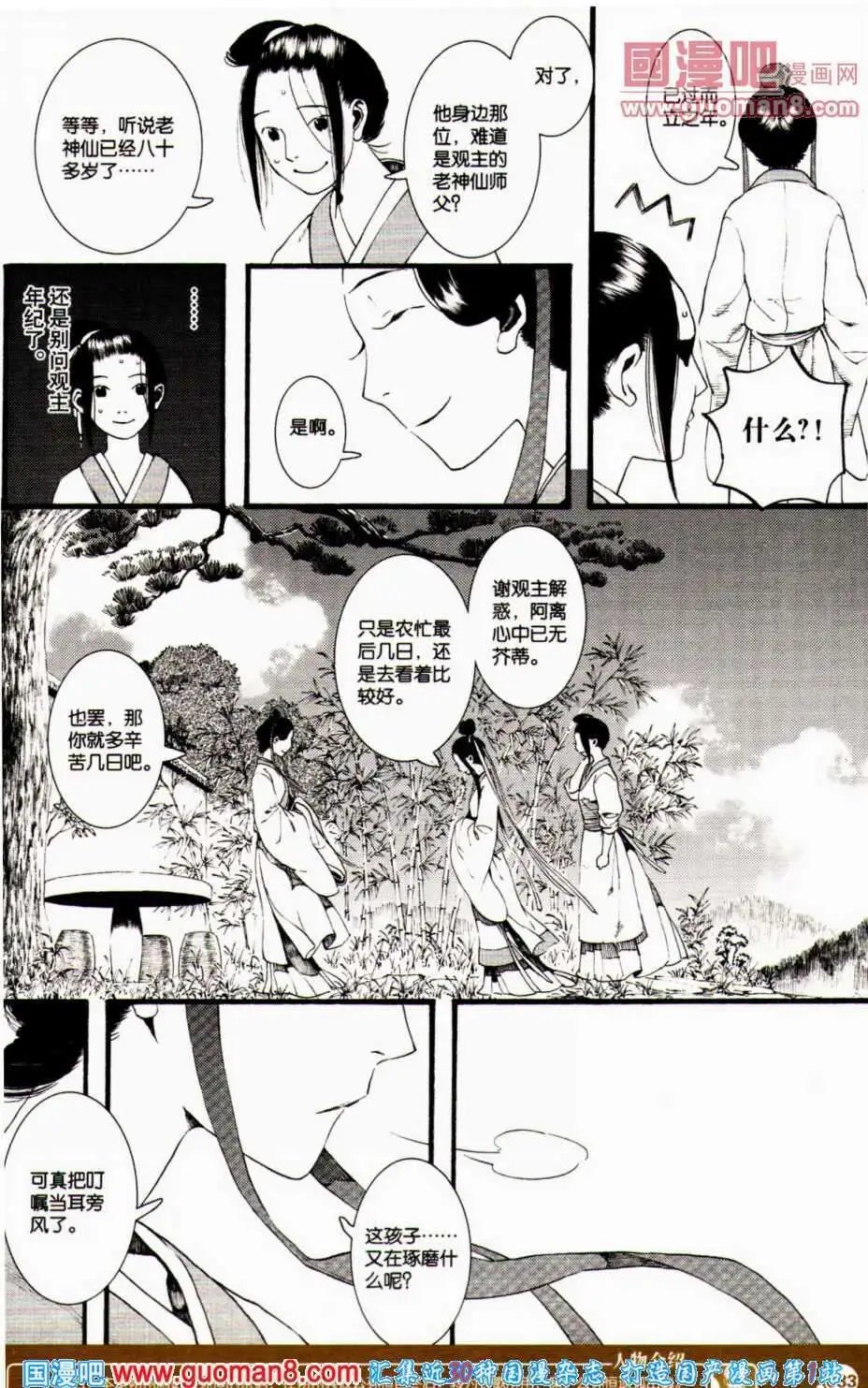 第350期 全本