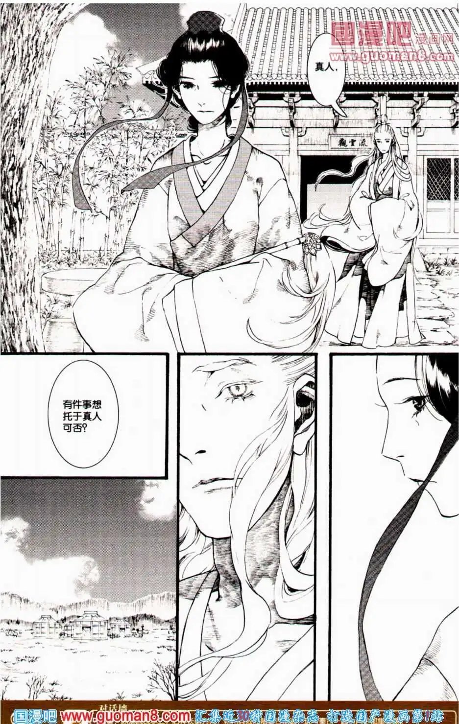 第350期 全本