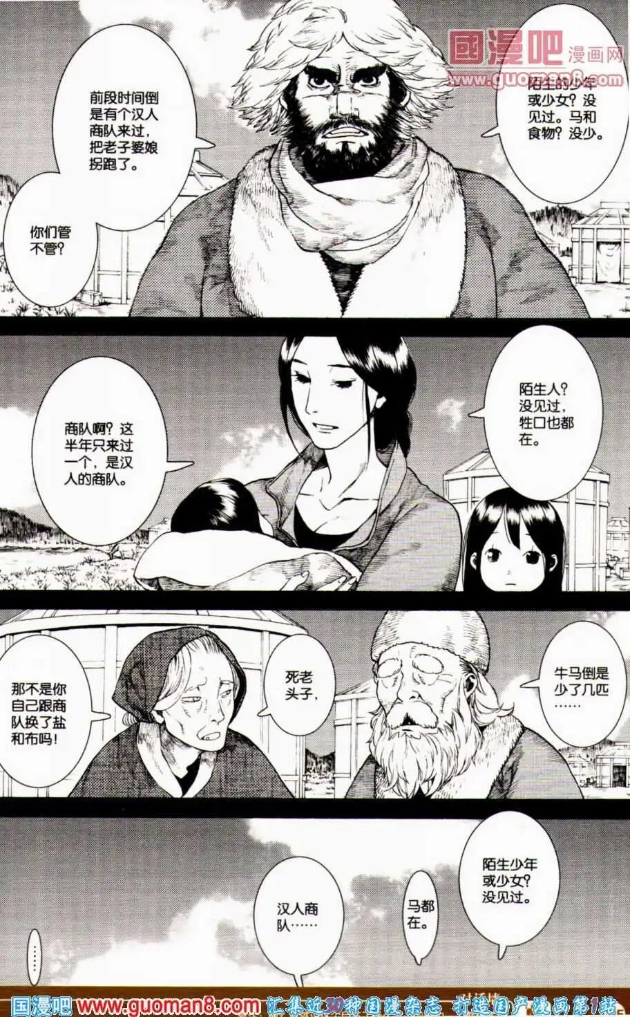 第350期 全本