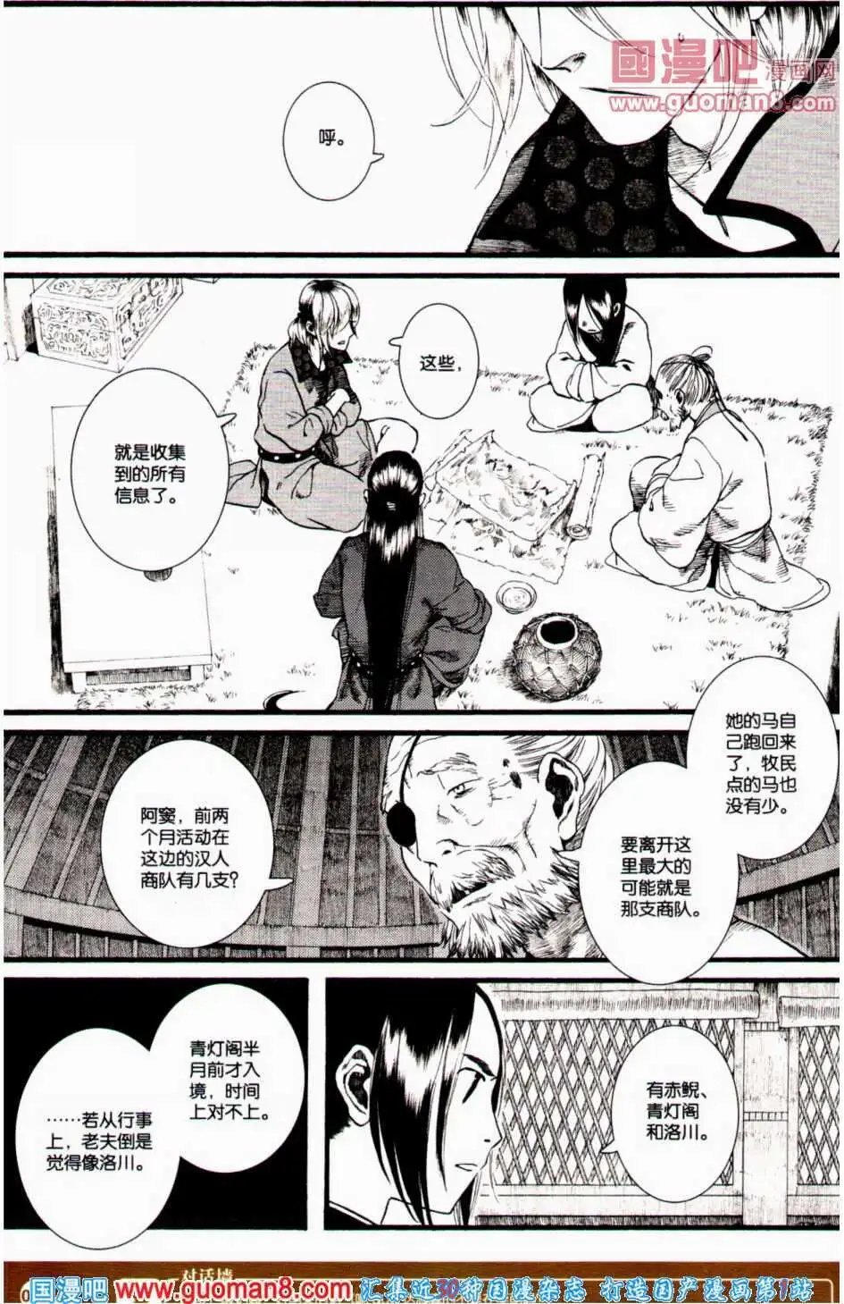 第350期 全本