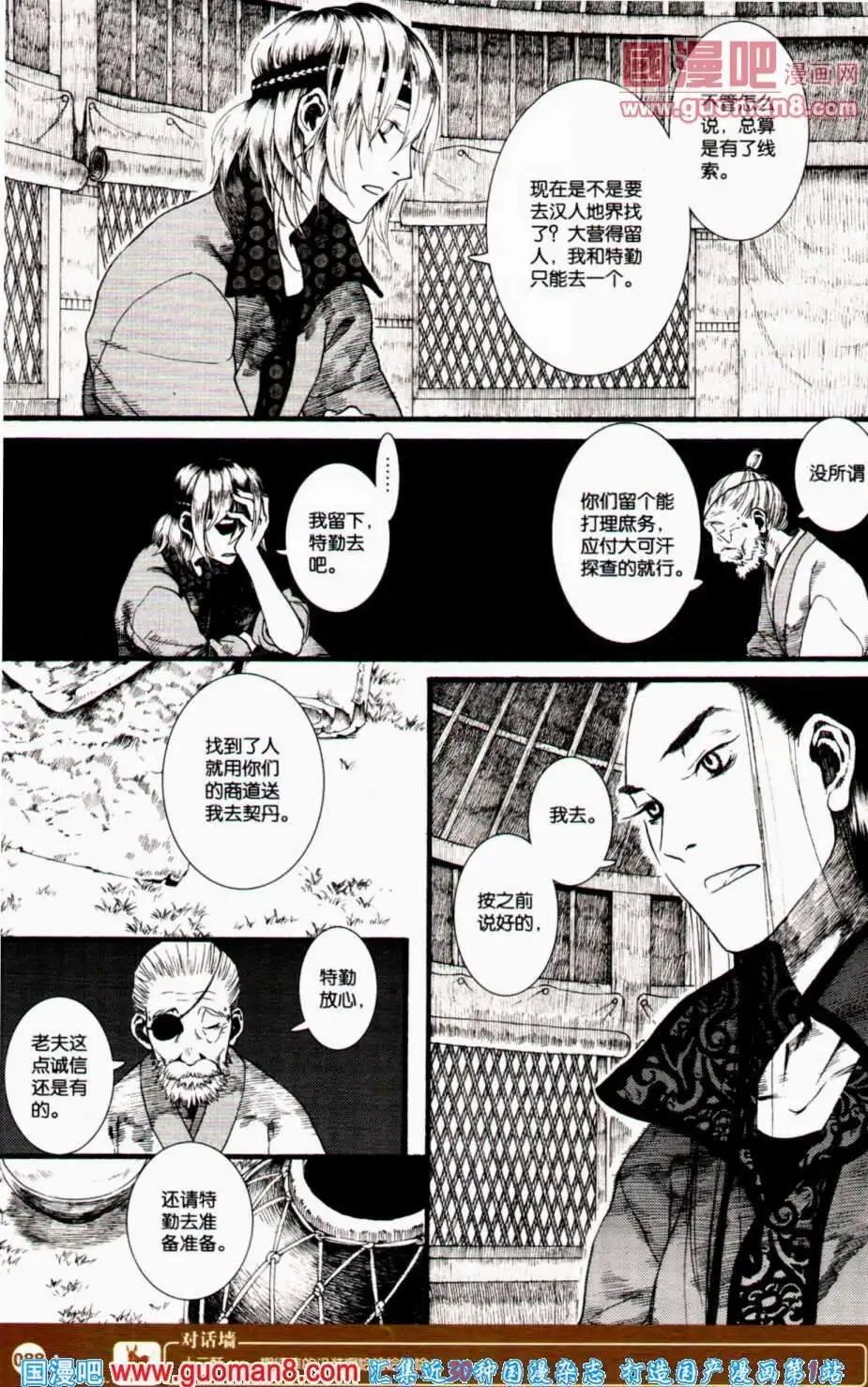 第350期 全本