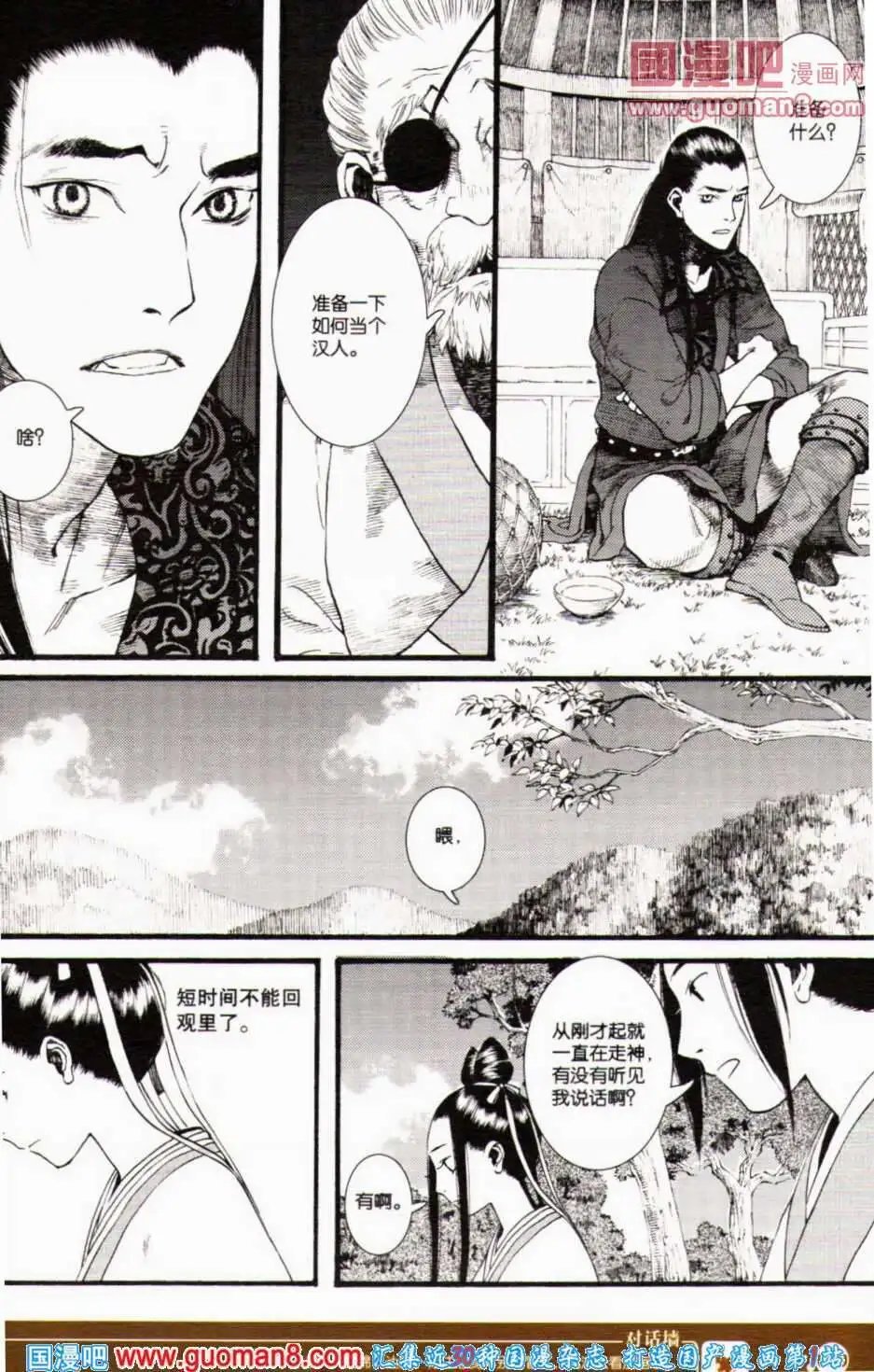 第350期 全本